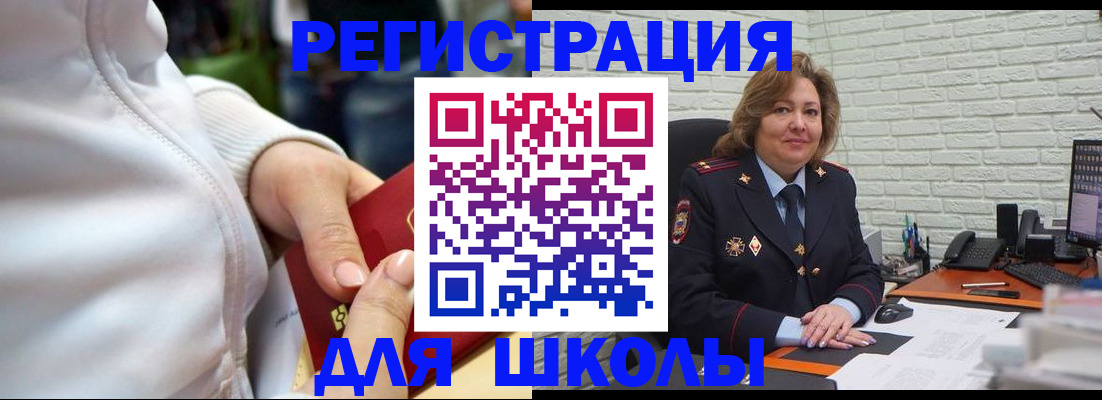 временная регистрация недорого в Рузе