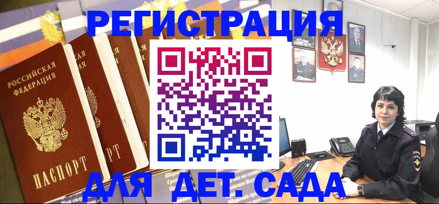 прописка для кредита в Рузе