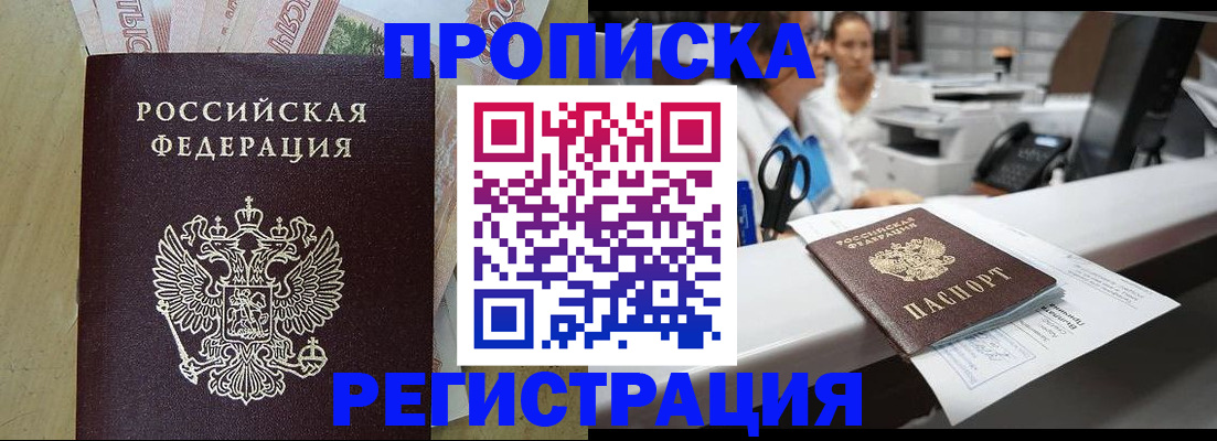 регистрация для школы в Рузе