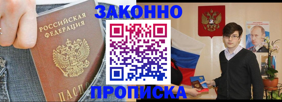 прописка для школы в Рузе